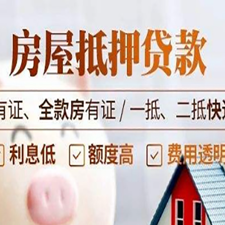 洪雅银行贷款的条件是什么?