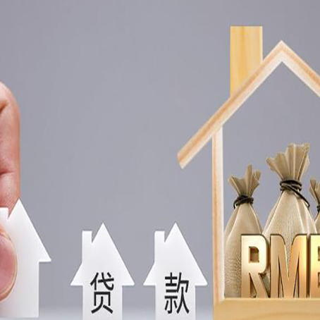洪雅如何办理高额贷款?